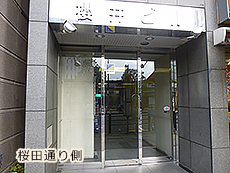 桜田通り方面入口